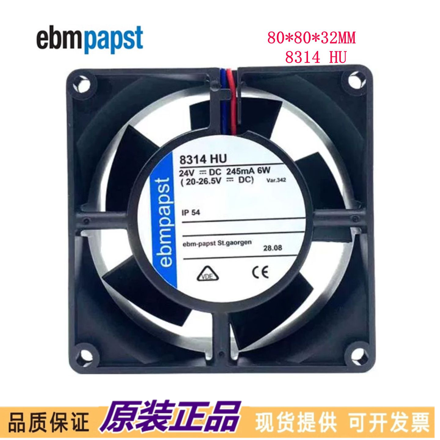 8314HU 风扇全新德国风机8032 24V 6W 8厘米 8cm变频器散热风扇