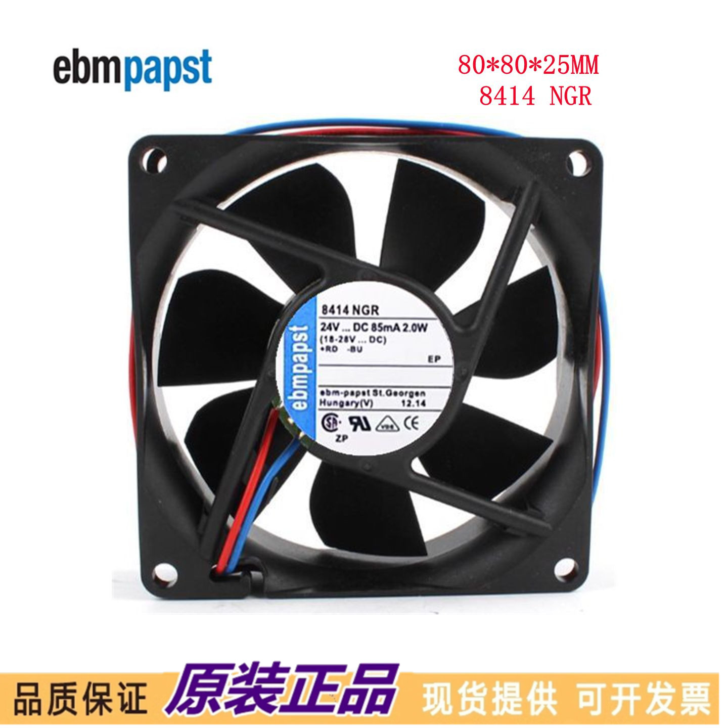 全新原装现货德国风机 TYP 8414NGR风扇 8025 24V变频器散热风扇