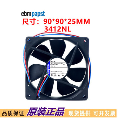 全新现货原装德国风机 TYP 3412NL风扇 9025 12V 1.2w散热风扇