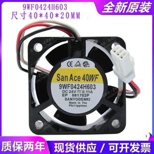三洋SanAce40WF 9WF0424H603 24V 0.11A 4厘米CM驱动防水散热风扇