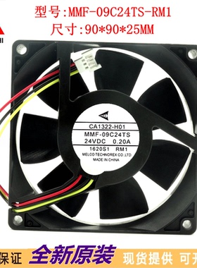 全新三菱A540变频器风扇CA1322-H01 MMF-09C24TS-RM1 24V 0.20A