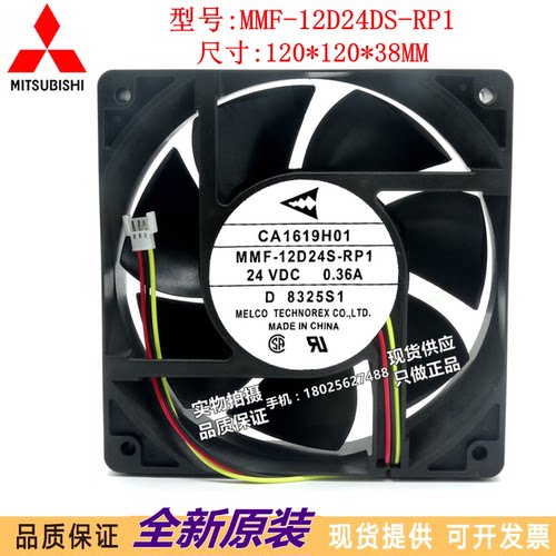 全新原装三菱A740/F740变频器风扇 MMF-12D24DS-RP1/CA1619H01