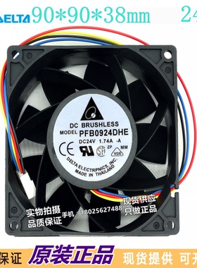 全新台达9CM 9038 24V 1.74A暴力大风量工业变频器风扇PFB0924DHE