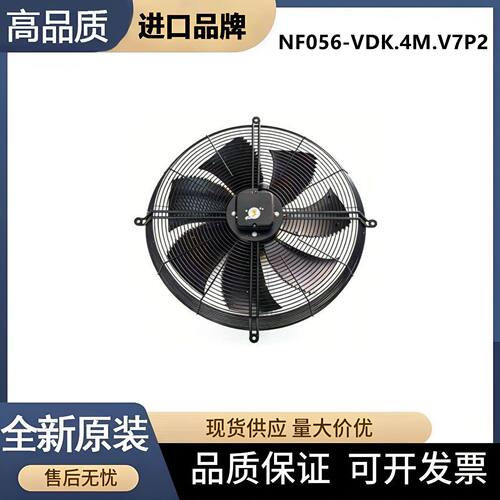 NF056-VDK.4M.V7P2风扇