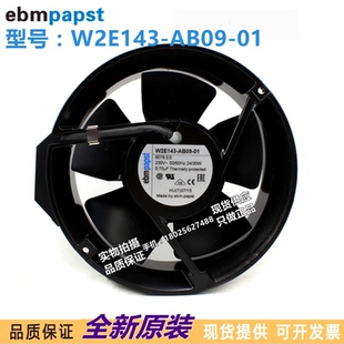 AB09 230V W2E143 全金属轴流风机 Φ172 进口风机全新现货