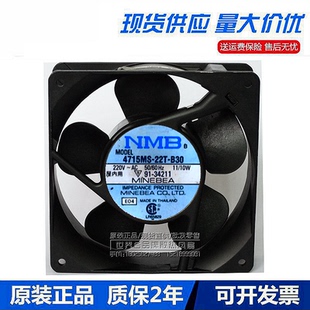 B20 铝框风扇 22T 220V插座式 12CM B10 B30 B40 B50 4715MS NMB