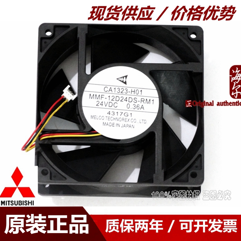 变频器原装风扇A540F-12D24DS