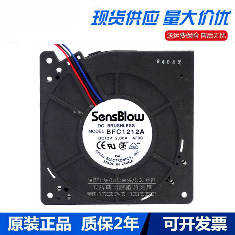 台达BFC1212A/B 2.00A 1.10A 12V 12032 12CM4线大风量涡轮鼓风机