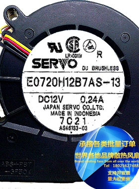 原装SERVO E0720H12B7AS-13 12V 0.24A 7CM 7020 投影机涡轮风扇