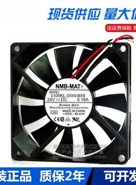 NMB 3106KL-05W-B59/B39/B40 24V 8cm/厘米双滚珠超薄变频器风扇