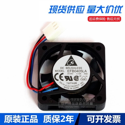 台达efb0405mahala5v散热风扇