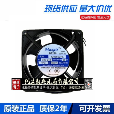现货 axair散热风扇 BT12038S2HL S1H S3H轴流风机 可替代DP200A