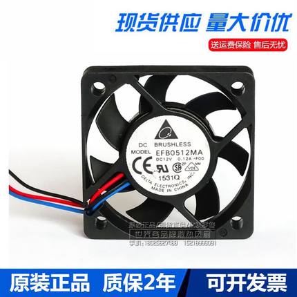 5010台达 12v 0.15a 0.20a 0.12a EFB0512HA/HHA/MA 5cm机箱风扇