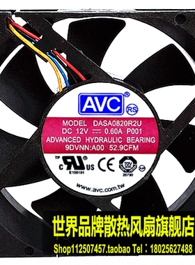 Optiplex 790 990 SFF 后机箱风扇 DASA0820R2U 0725Y7 4线