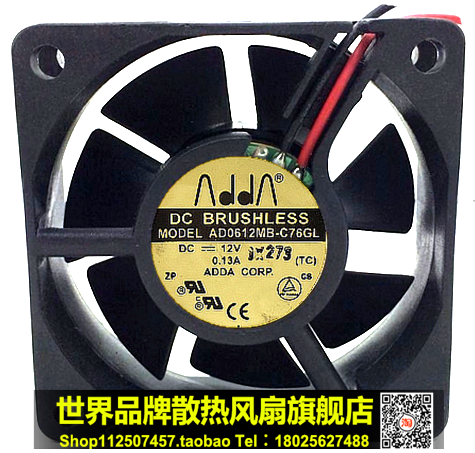 adda协禧 6cm风扇 6020双滚珠散热风扇 12v 0.13a ad0612mb-c76gl