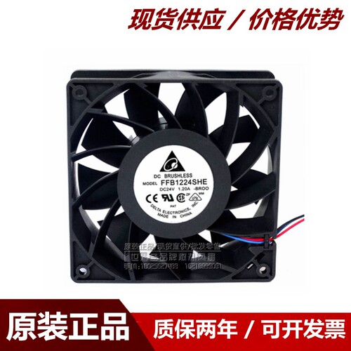 台达 FFB1224SHE/EHE 1.2A 1.50A 24V 12038 12CM 变频器散热风扇