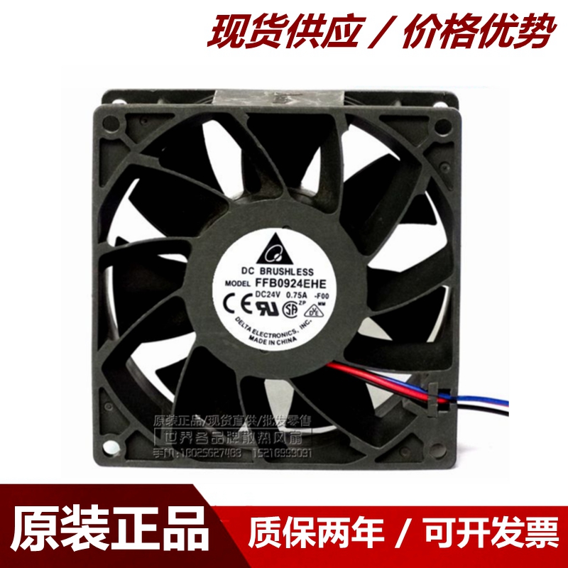9038台达FFB0924EHE/SHE/HHE 24V 0.75A 9CM大风量变频器散热风扇