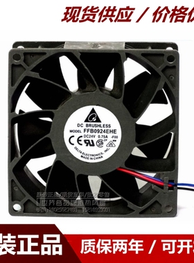 9038台达FFB0924EHE/SHE/HHE 24V 0.75A 9CM大风量变频器散热风扇