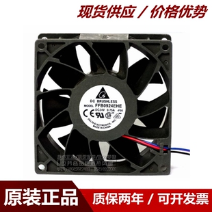 9038台达FFB0924EHE/SHE/HHE 24V 0.75A 9CM大风量变频器散热风扇