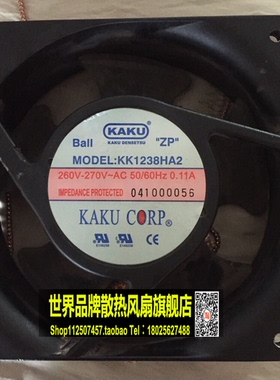 原装真品 KK1238HA2 260V-270V 0.11A 散热风扇