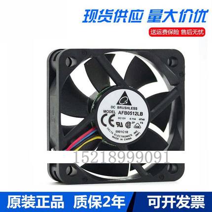 5015 台达 AFB0512LB/HB 0.11A/0.17A 24V 5CM 变频器风扇