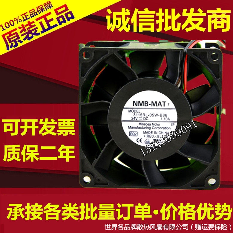 3115RL-05W-B86 全新原装正品 NMB 24V 1.10A 变频器风扇