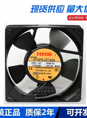 NMB 4710PS-23T-B30/B3A/B20/B10 230V14/11W 1205 铝框交流风扇