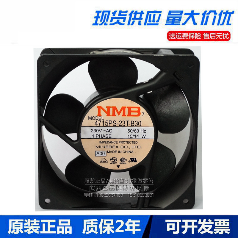 NMB4715PS-23T-B50/B30/B20/B40 230V 12cm 12038机柜UPS电源风扇