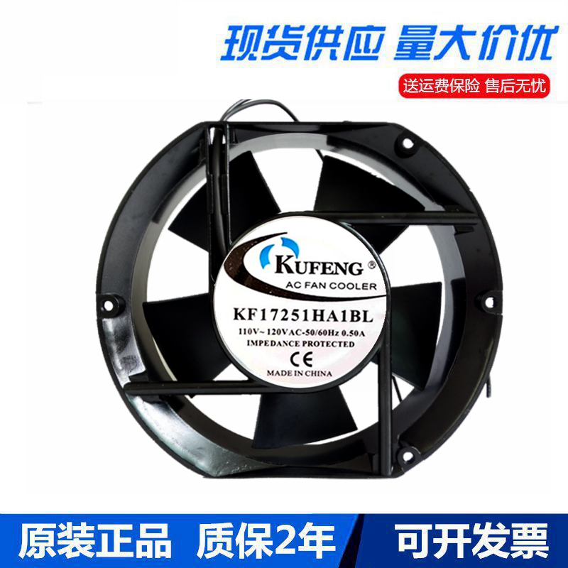 KF17251HA1BL 工业 风机110v 散热 风扇 双滚珠轴承 172*150*51m