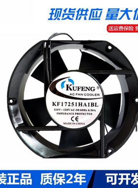 KF17251HA1BL 工业 风机110v 散热 风扇 双滚珠轴承 172*150*51m