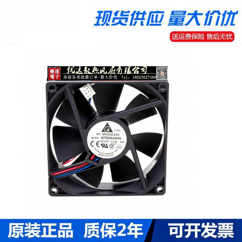 全新现货台达 9CM 9厘米 9025 AFB0924HH 24V 0.18A 变频器风扇