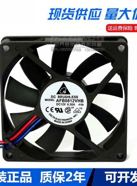 AFB0812VHB/SHB/LB 12V 0.30A 0.40A8015 8CM静音/大风量机箱风扇