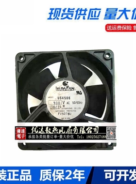 日本育良LKURAFAN 12038 115V 16/15W 12厘米耐高温风扇US4506B