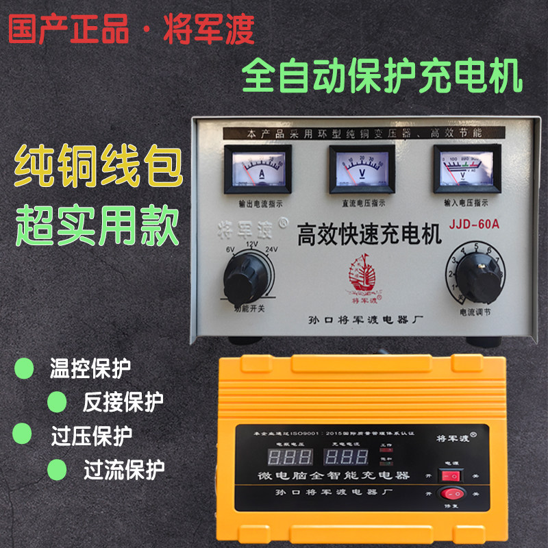 汽货车电瓶充电器机12v24v伏高效纯铜多功能自动智能电子充电保护