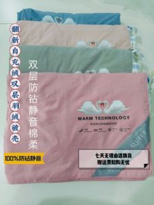 自充绒羽绒被壳双层防钻绒静音