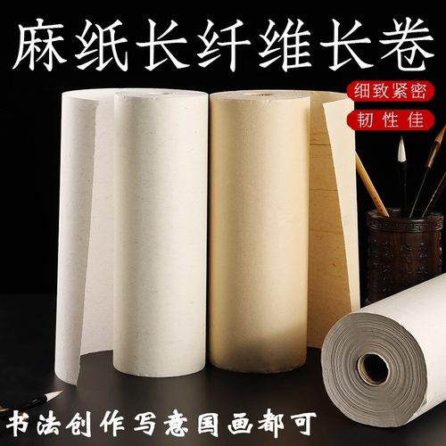 加厚麻纤维宣纸半生熟生宣可选