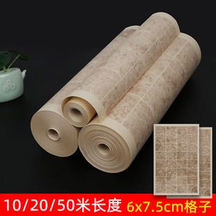 曹全碑作品纸篆书隶书长方形格子长卷加厚熟宣纸毛笔练习创作专用