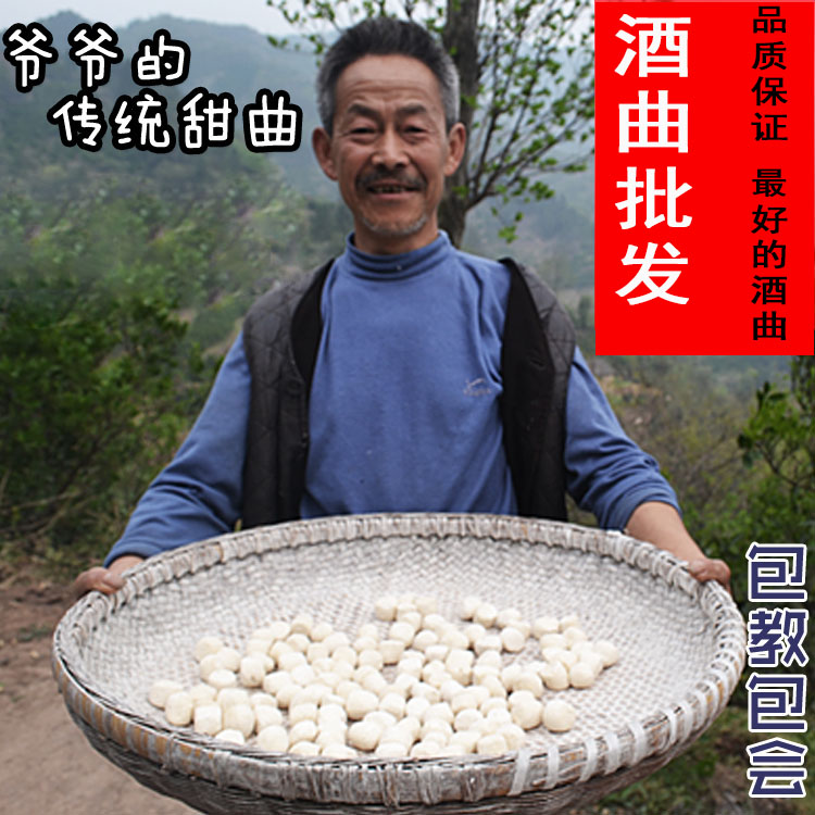 2025新糯米酒曲甜酒曲家用传统农家醪糟酒酿月子酒药酒饼酵母40粒