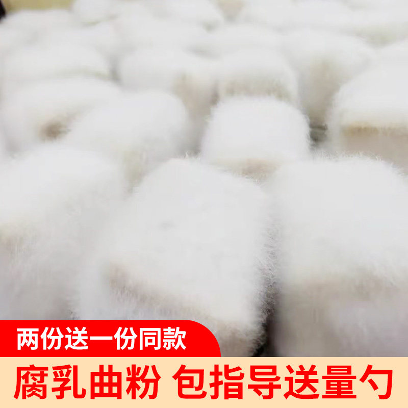 豆腐乳曲粉自制长白毛臭豆腐霉豆腐乳毛豆腐发酵菌豆豉毛霉菌粉10