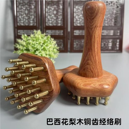 黄铜经络刷全身通用揉肚子