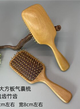 金丝檀木梳按摩头皮防脱发