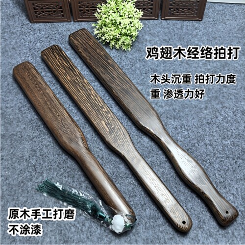 鸡翅木实木敲打拍打板家用敲背捶打棒肩背躯体放松按摩木质器具