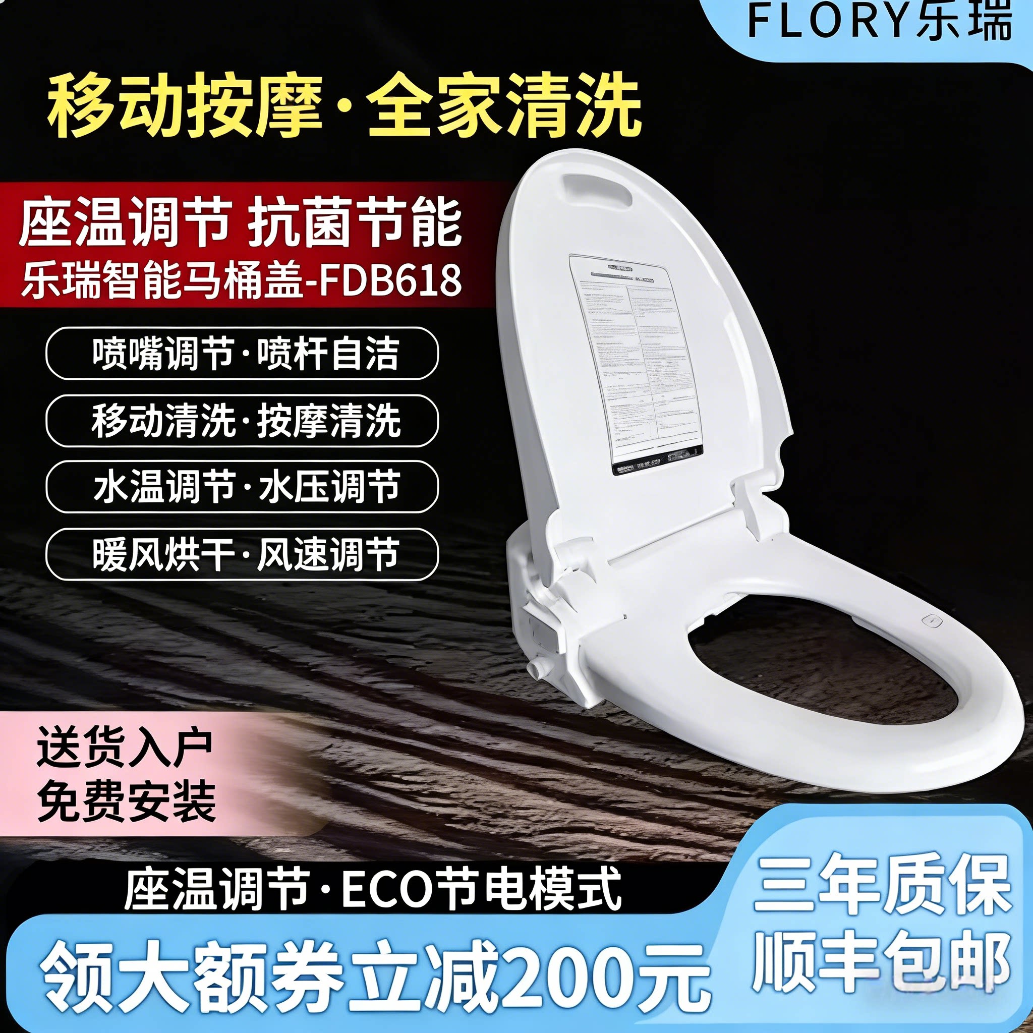 乐瑞FLORY 即热式智能马桶盖自动冲洗遥控感应加热坐便盖板FDB618