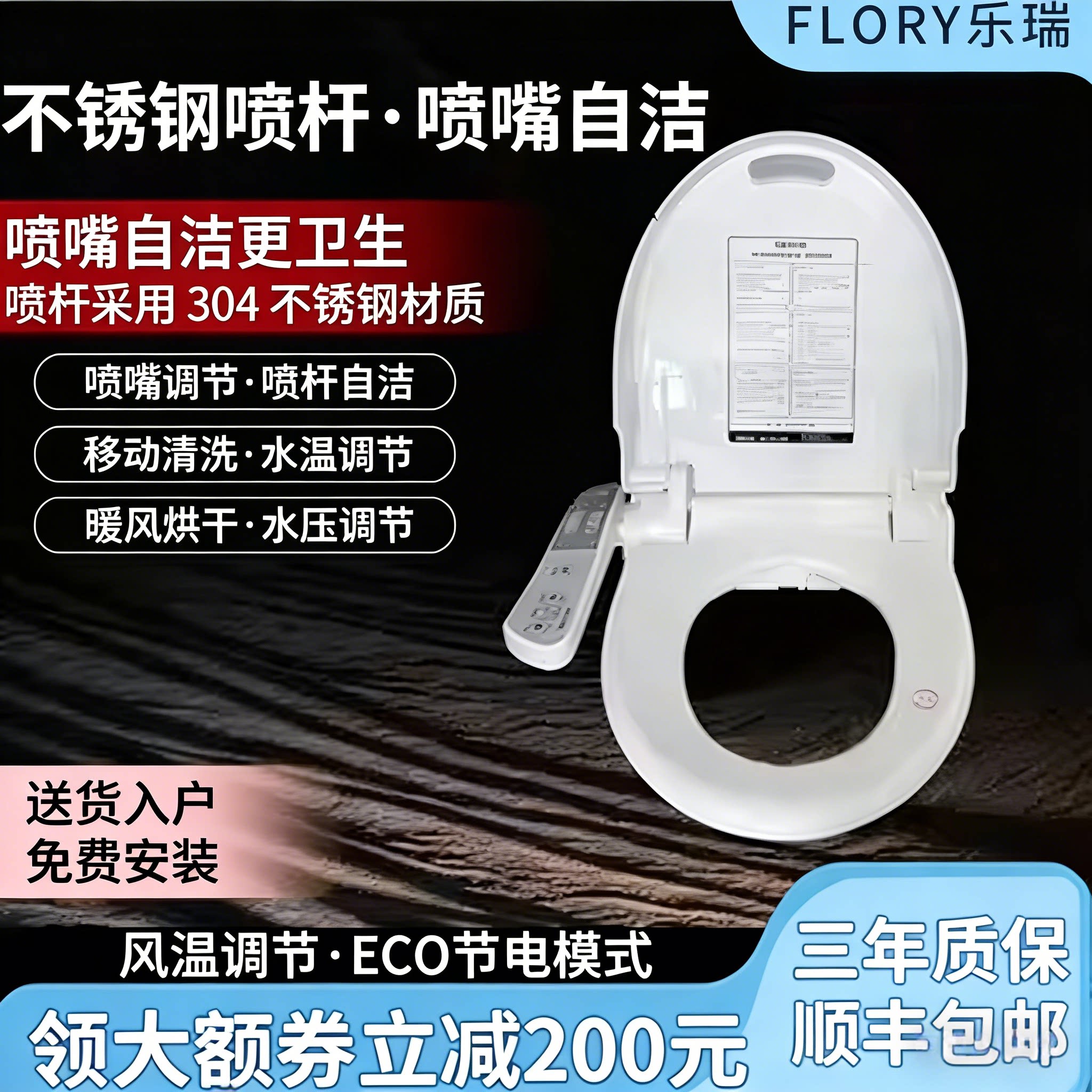 乐瑞智能马桶盖全自动家用冲洗洁身器全功能即热型坐便器FDB643