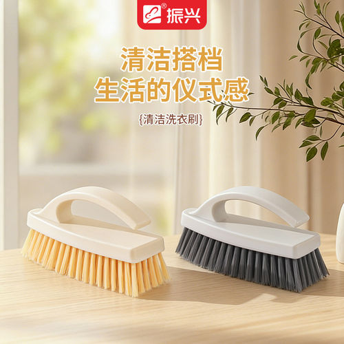 振兴洗衣刷家用刷子洗衣服鞋子