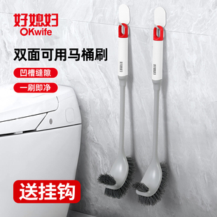 好媳妇厕所刷清洁马桶刷蹲坑长柄新款卫生间家用无死角马桶刷子