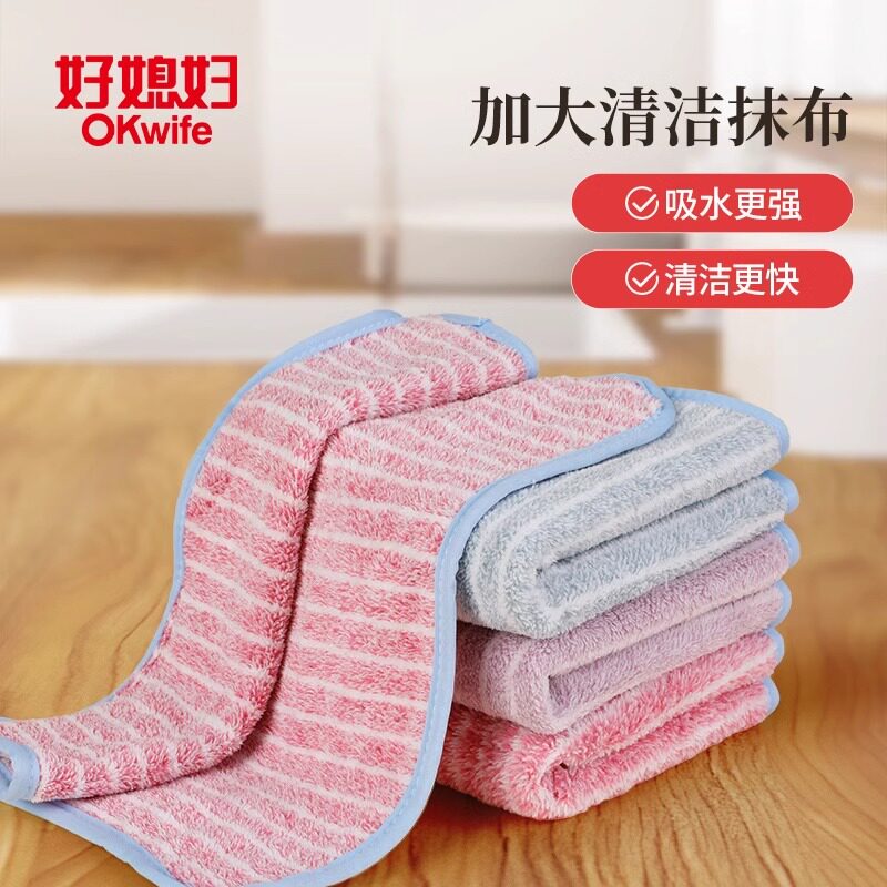 好媳妇不易沾油家用厨房抹布专用洗碗巾清洁不掉毛毛巾刷碗擦桌布