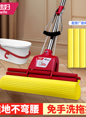 好媳妇海绵拖把38cm大号免手洗家用吸水拖布一拖净挤水胶棉拖把