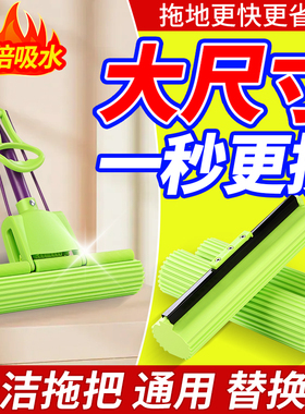 妙洁拖把头替换装海绵拖把头卡槽式滚轮魔吸胶棉头27CM35CM40CM