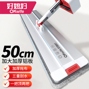 好媳妇拖把用平板拖把50CM大号免手洗大拖布一拖净懒人拖地新款